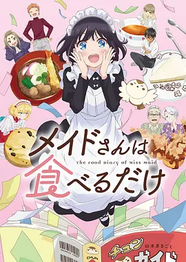 98影院机甲动漫机械纪元2088海报